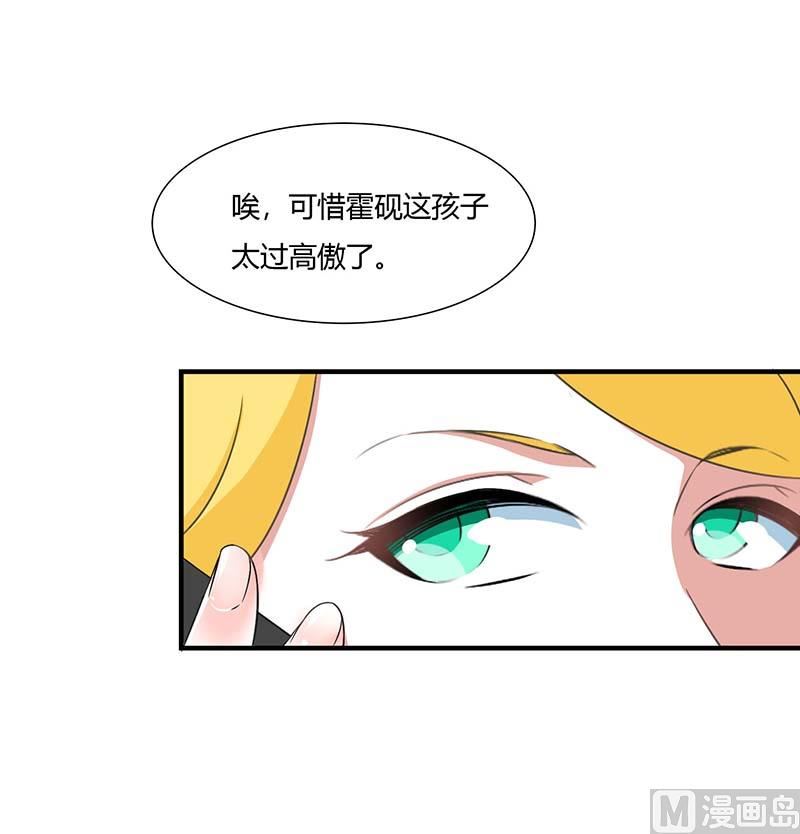 《BOSS的甜蜜萌妻》第50话 带我飞 第16页