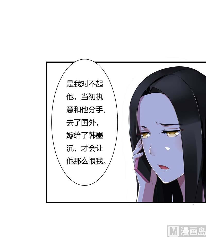 《BOSS的甜蜜萌妻》第50话 带我飞 第17页