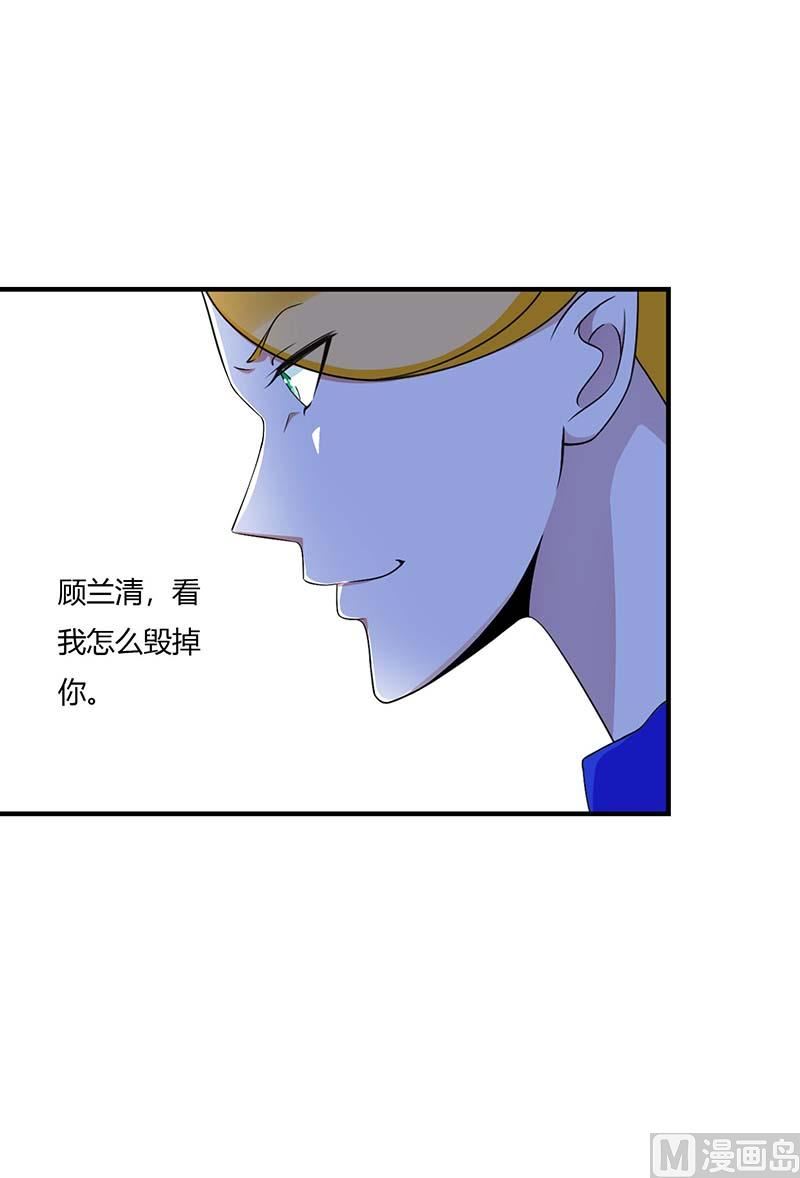 《BOSS的甜蜜萌妻》第50话 带我飞 第25页