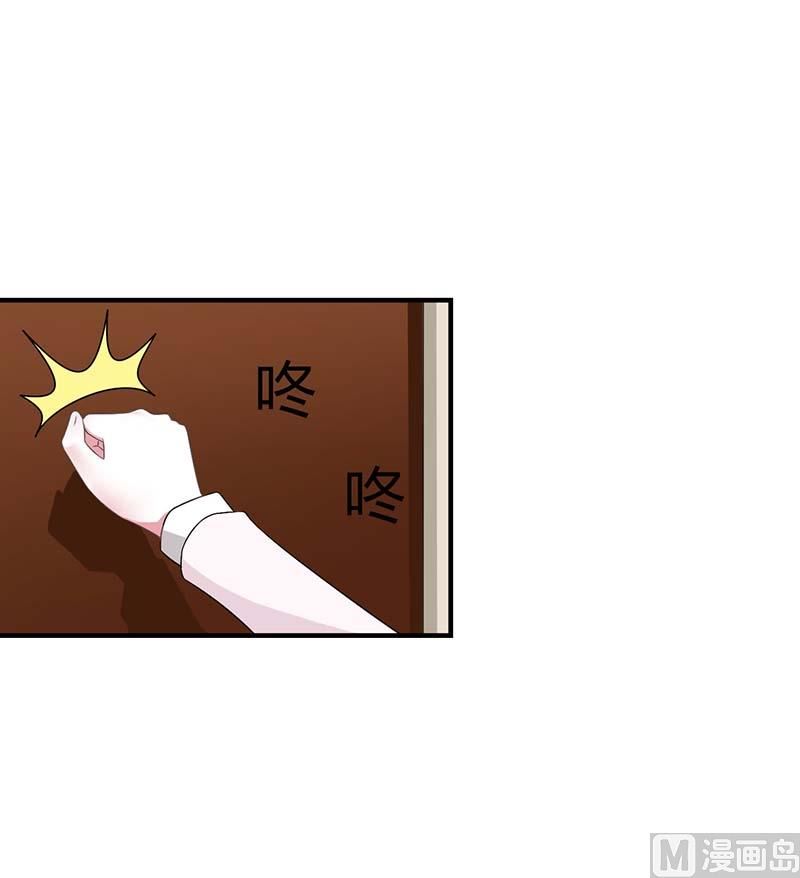 《BOSS的甜蜜萌妻》第50话 带我飞 第32页