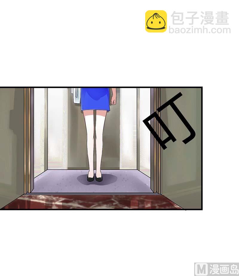 《BOSS的甜蜜萌妻》第50话 带我飞 第5页