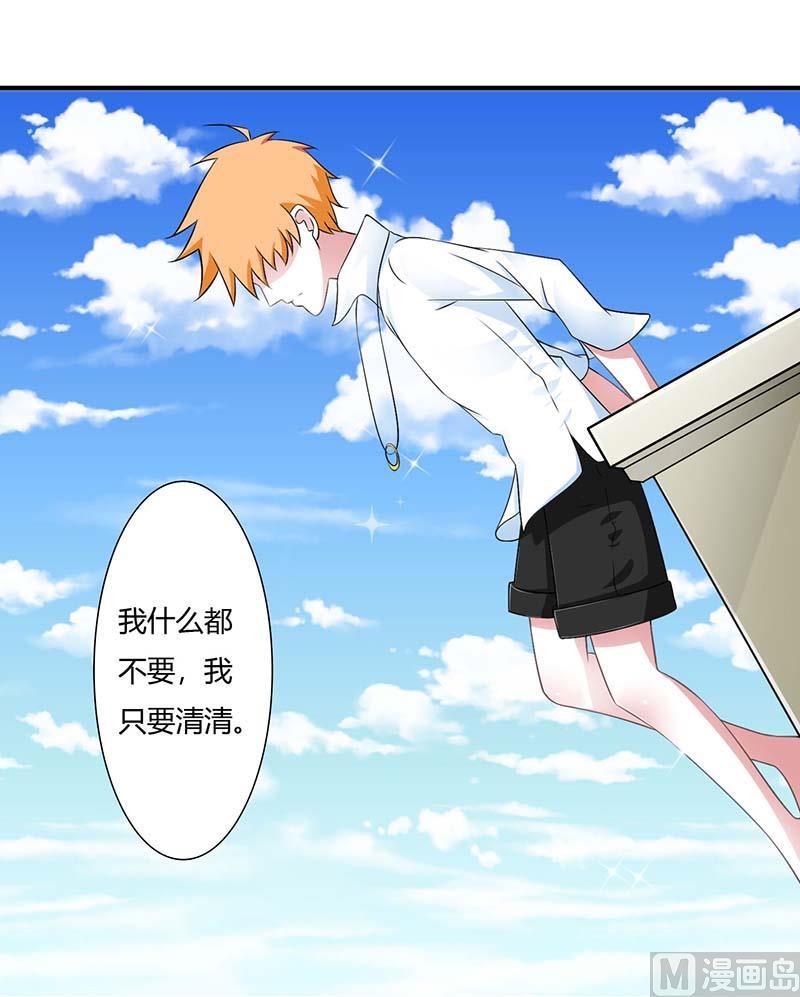 《BOSS的甜蜜萌妻》第49话 电话需要贴身携带 第16页