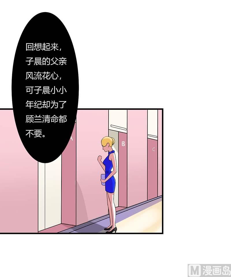 《BOSS的甜蜜萌妻》第49话 电话需要贴身携带 第19页