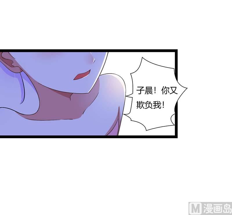 《BOSS的甜蜜萌妻》第49话 电话需要贴身携带 第1页