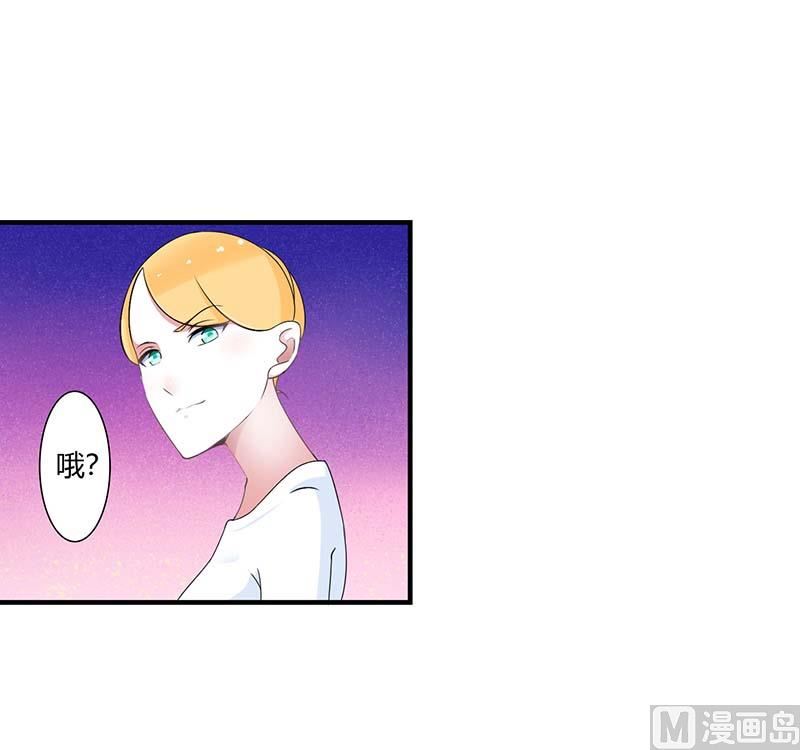 《BOSS的甜蜜萌妻》第49话 电话需要贴身携带 第26页