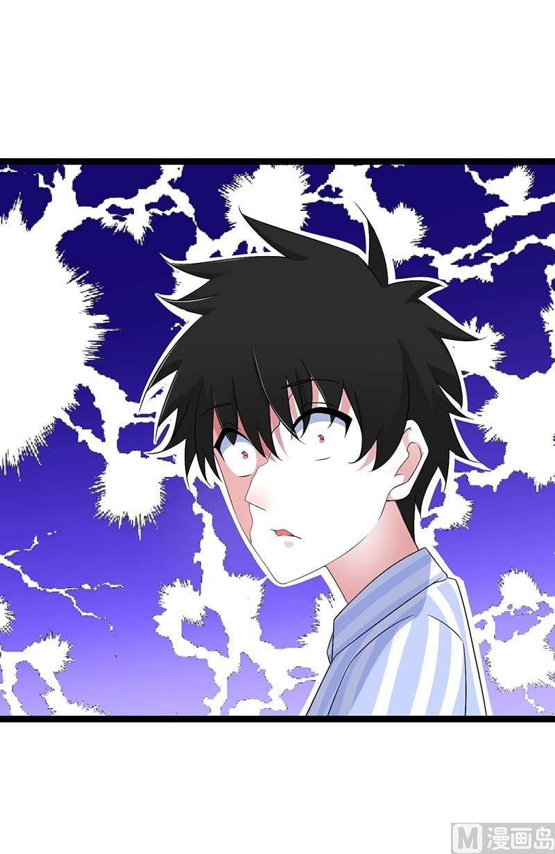 《BOSS的甜蜜萌妻》第49话 电话需要贴身携带 第3页