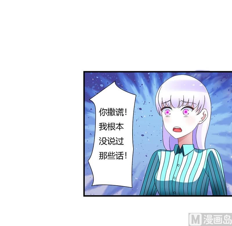 《BOSS的甜蜜萌妻》第49话 电话需要贴身携带 第5页