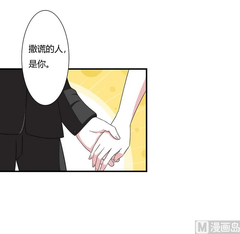 《BOSS的甜蜜萌妻》第49话 电话需要贴身携带 第6页