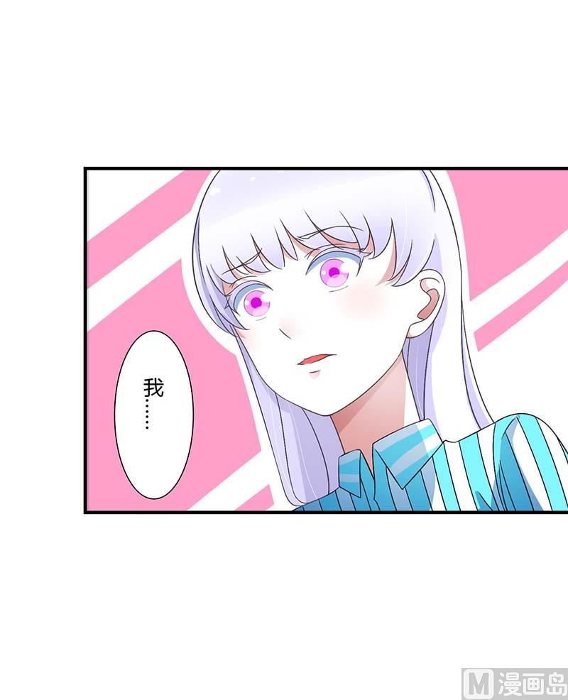 《BOSS的甜蜜萌妻》第49话 电话需要贴身携带 第9页
