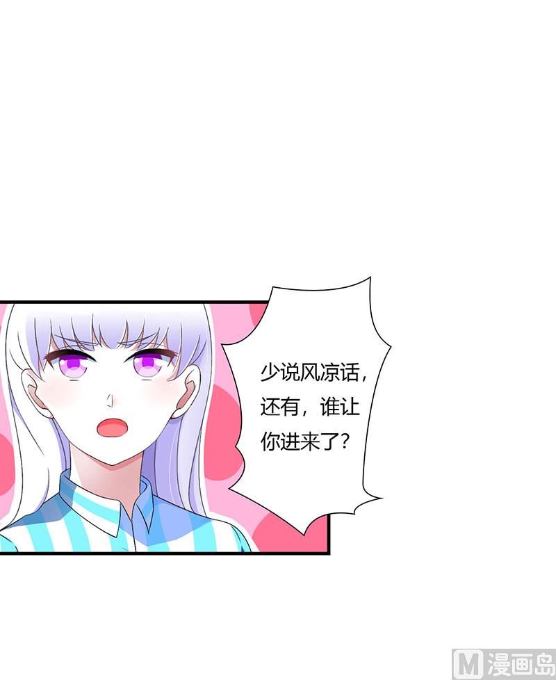 《BOSS的甜蜜萌妻》第51话 拍死你 第10页