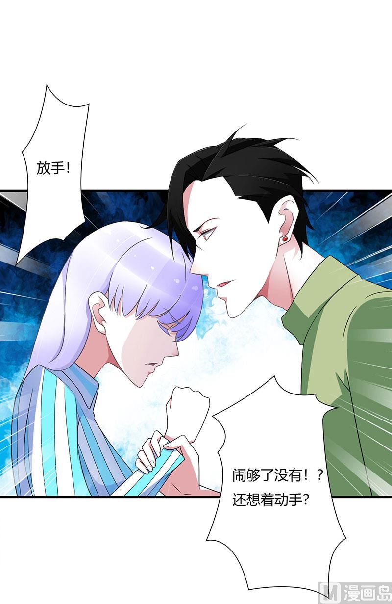 《BOSS的甜蜜萌妻》第51话 拍死你 第19页