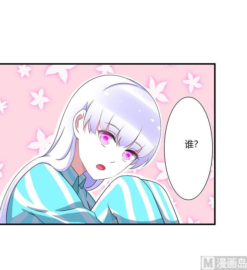 《BOSS的甜蜜萌妻》第51话 拍死你 第1页