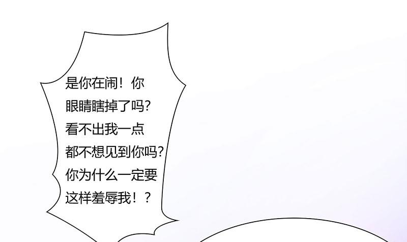 《BOSS的甜蜜萌妻》第51话 拍死你 第20页