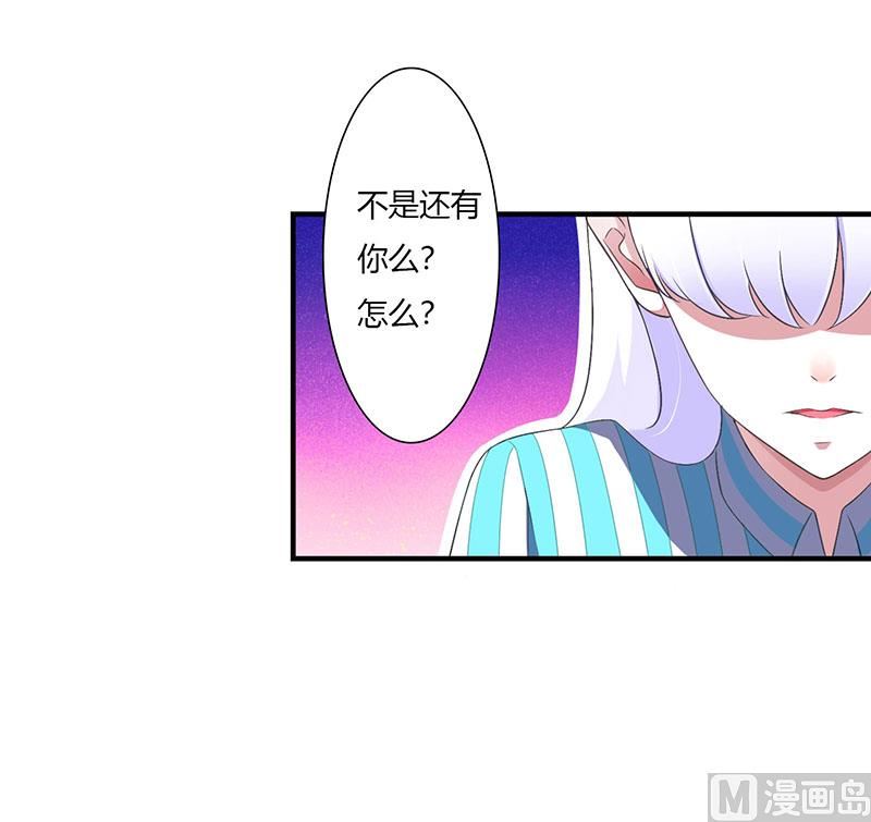 《BOSS的甜蜜萌妻》第51话 拍死你 第25页