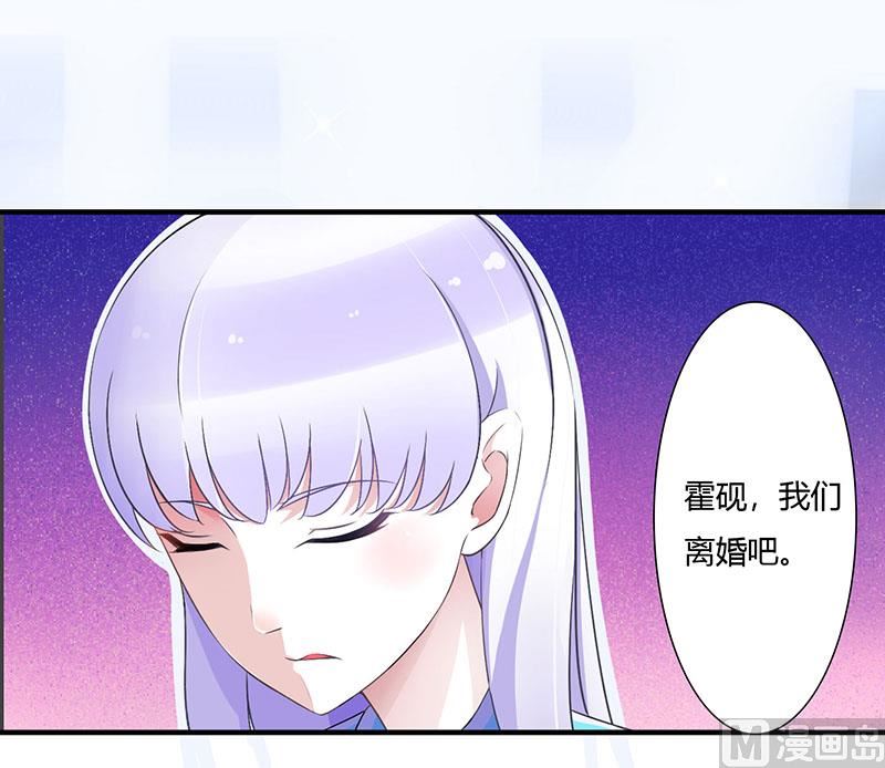 《BOSS的甜蜜萌妻》第51话 拍死你 第31页