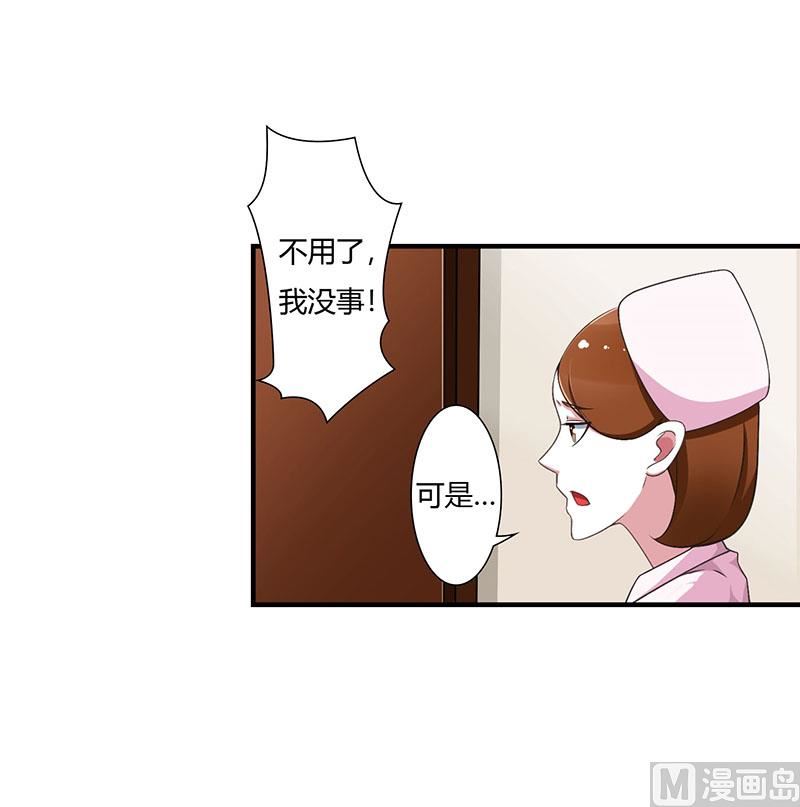 《BOSS的甜蜜萌妻》第51话 拍死你 第3页