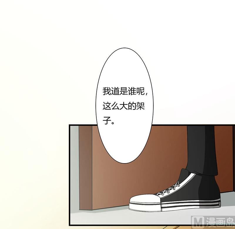 《BOSS的甜蜜萌妻》第51话 拍死你 第6页