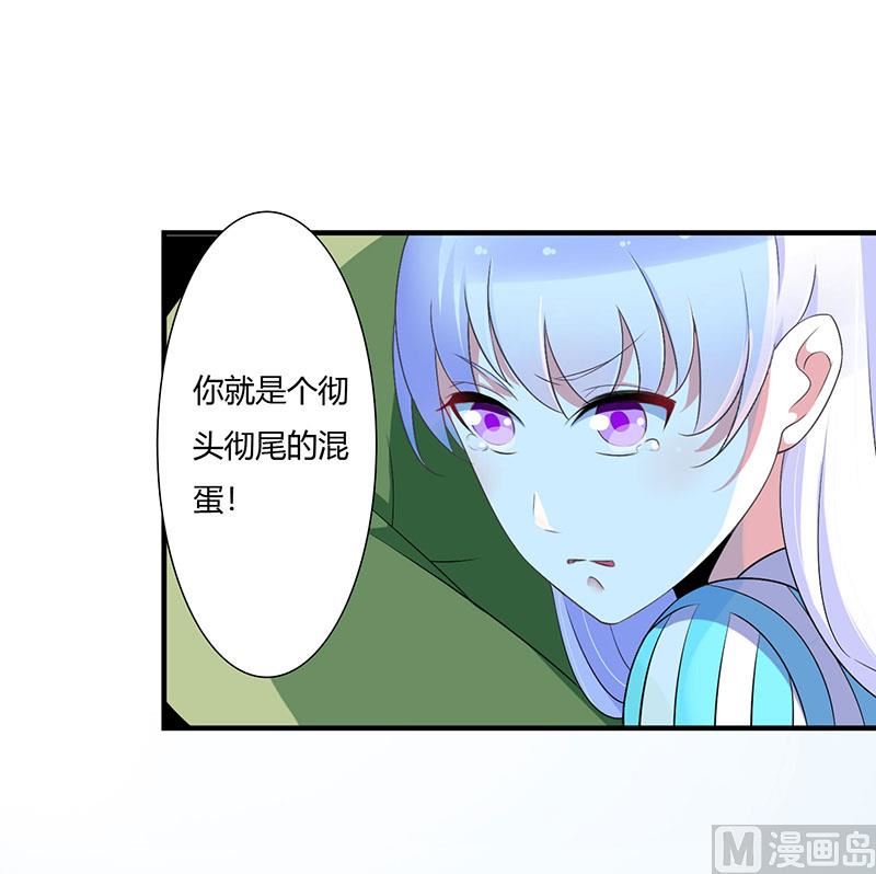 《BOSS的甜蜜萌妻》第52话 整容风波 第12页