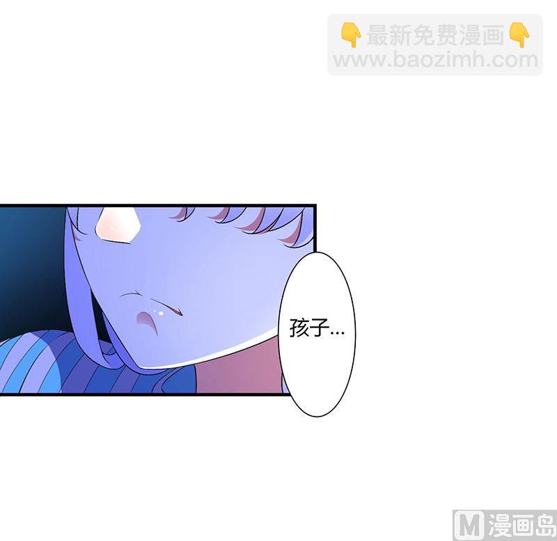 《BOSS的甜蜜萌妻》第52话 整容风波 第5页