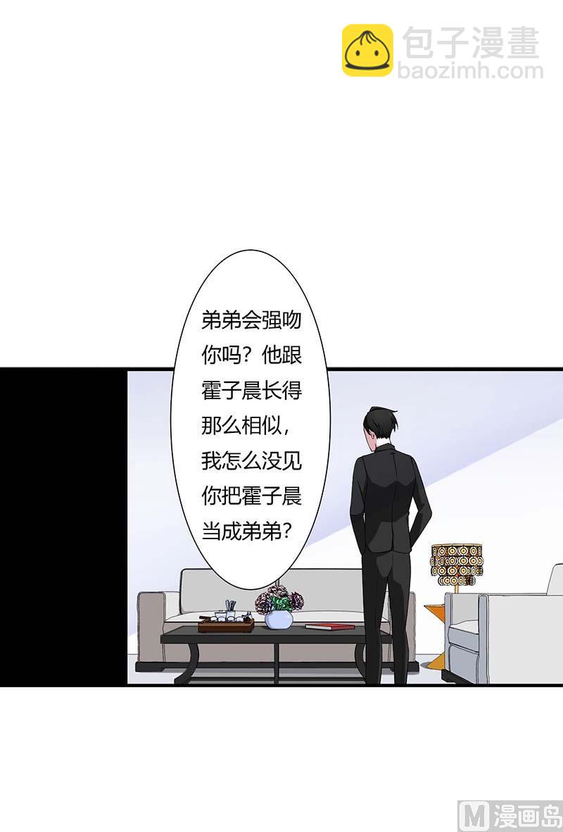 《BOSS的甜蜜萌妻》第54话 跳楼 第13页