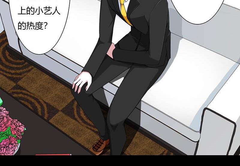 《BOSS的甜蜜萌妻》第54话 跳楼 第16页