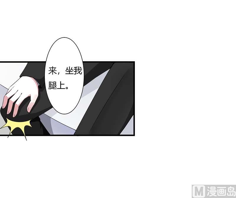 《BOSS的甜蜜萌妻》第54话 跳楼 第18页