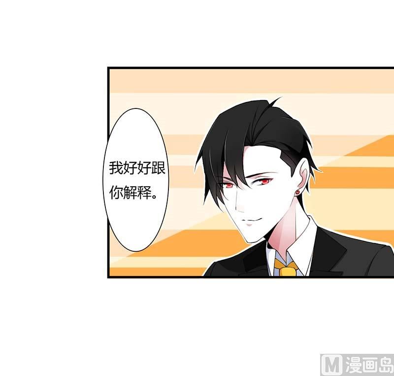 《BOSS的甜蜜萌妻》第54话 跳楼 第19页