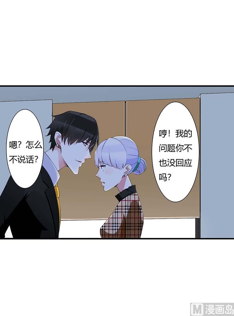 《BOSS的甜蜜萌妻》第54话 跳楼 第1页