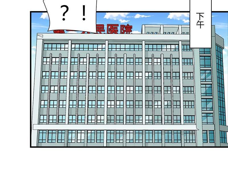 《BOSS的甜蜜萌妻》第54话 跳楼 第22页