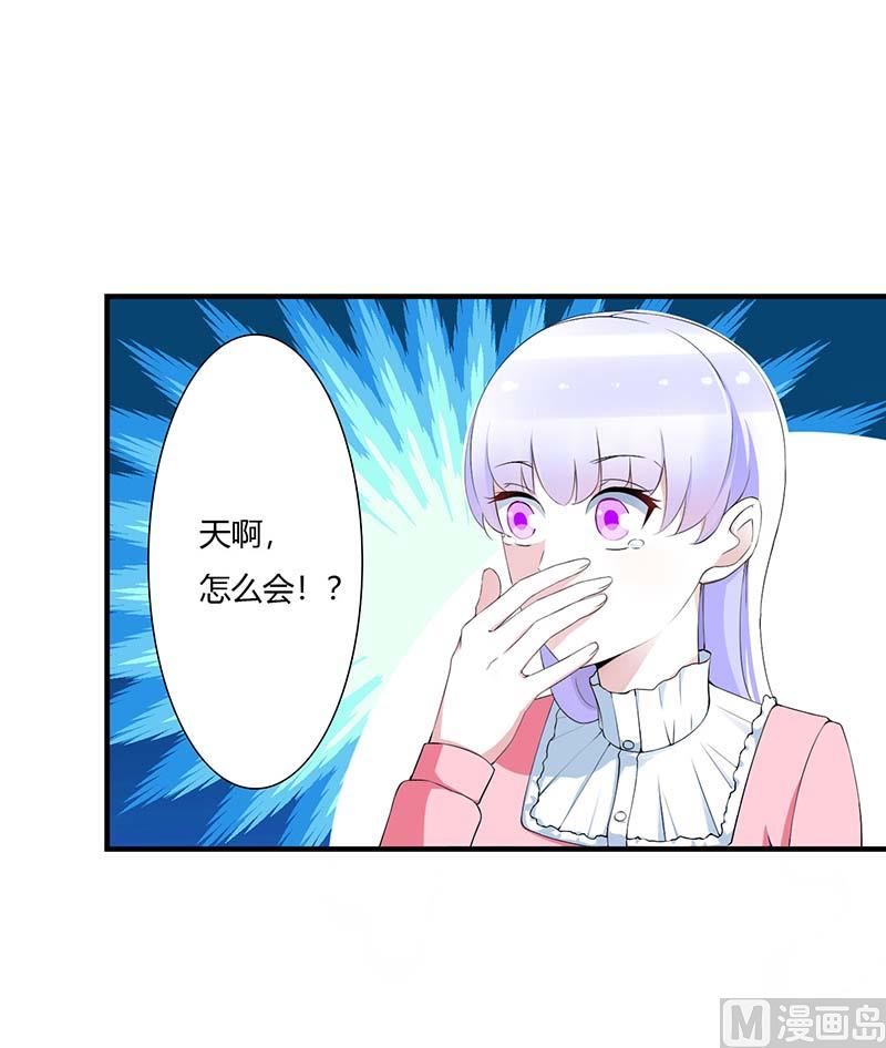 《BOSS的甜蜜萌妻》第54话 跳楼 第26页