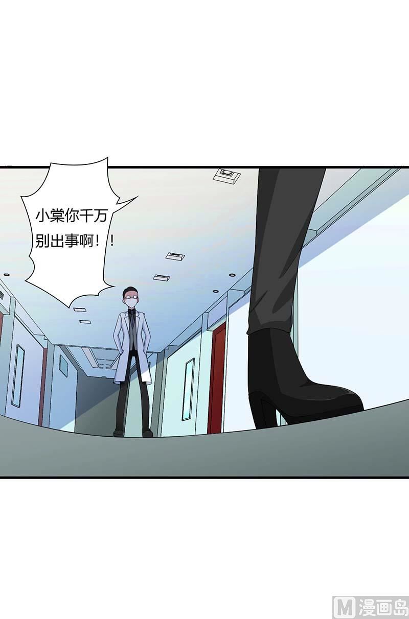 《BOSS的甜蜜萌妻》第54话 跳楼 第27页