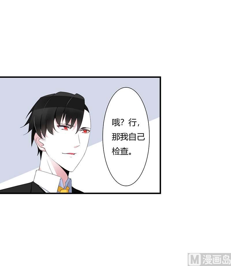 《BOSS的甜蜜萌妻》第54话 跳楼 第2页