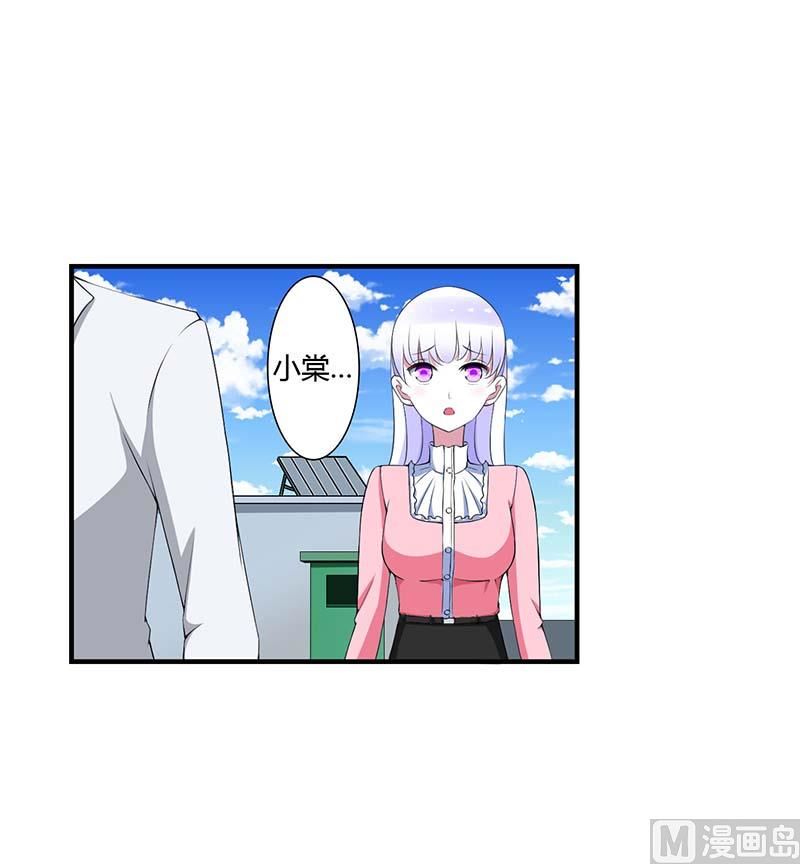 《BOSS的甜蜜萌妻》第54话 跳楼 第32页