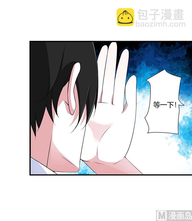 《BOSS的甜蜜萌妻》第54话 跳楼 第3页