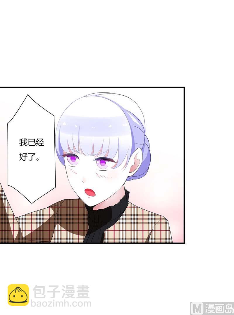 《BOSS的甜蜜萌妻》第54话 跳楼 第4页