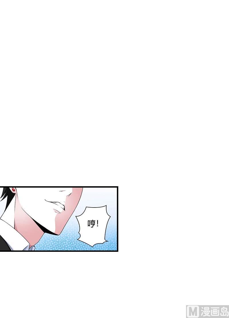 《BOSS的甜蜜萌妻》第54话 跳楼 第5页