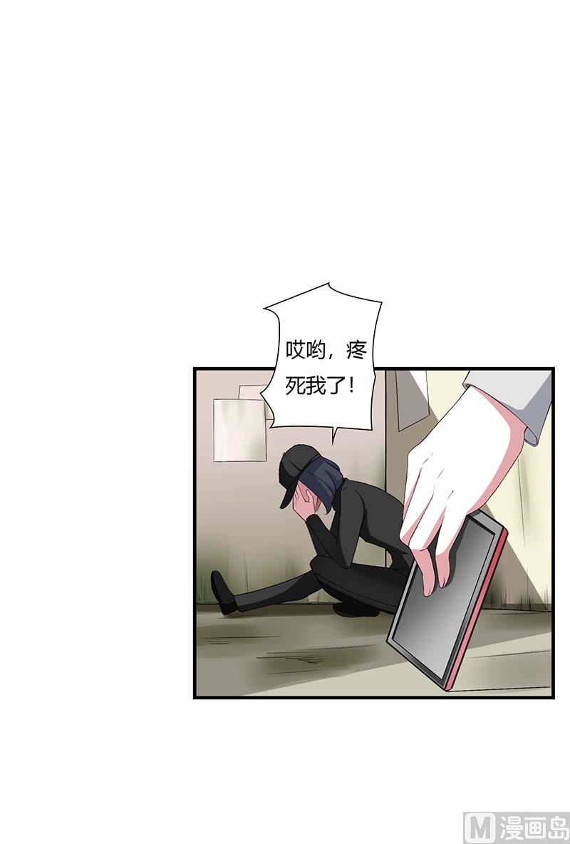 《BOSS的甜蜜萌妻》第53话 飞檐走壁 第11页
