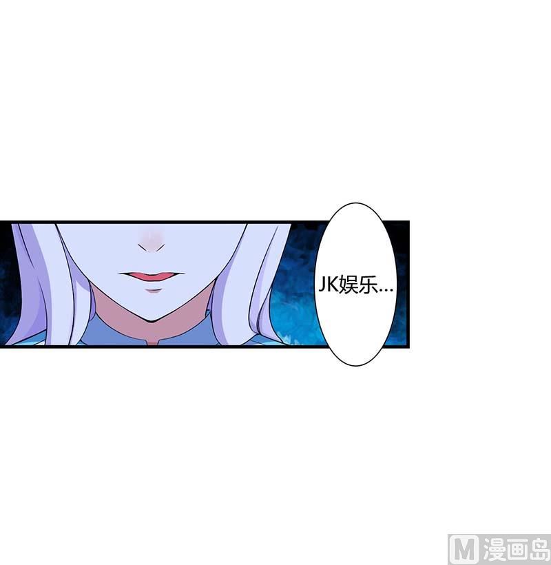 《BOSS的甜蜜萌妻》第53话 飞檐走壁 第15页
