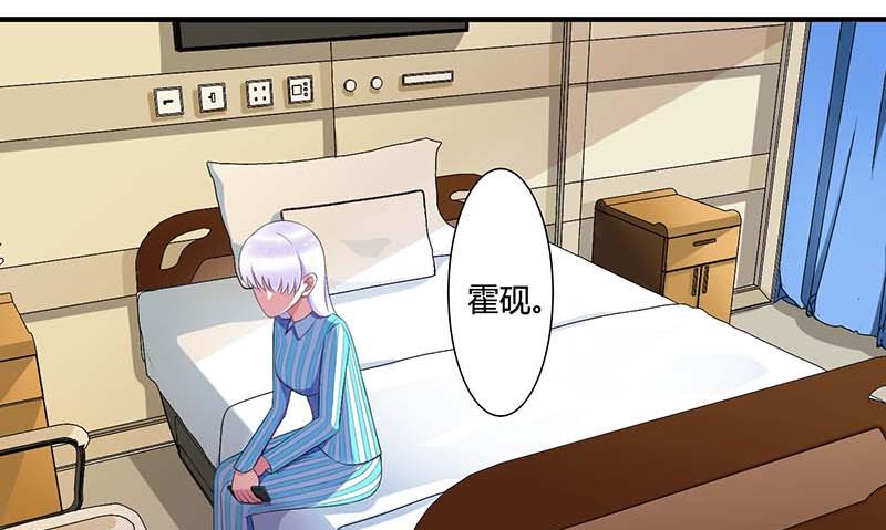 《BOSS的甜蜜萌妻》第53话 飞檐走壁 第17页