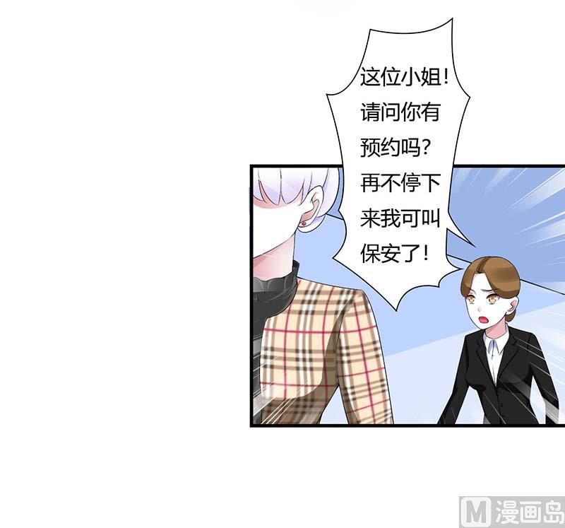 《BOSS的甜蜜萌妻》第53话 飞檐走壁 第20页