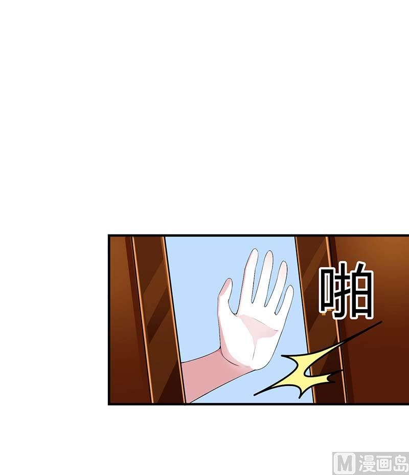 《BOSS的甜蜜萌妻》第53话 飞檐走壁 第21页
