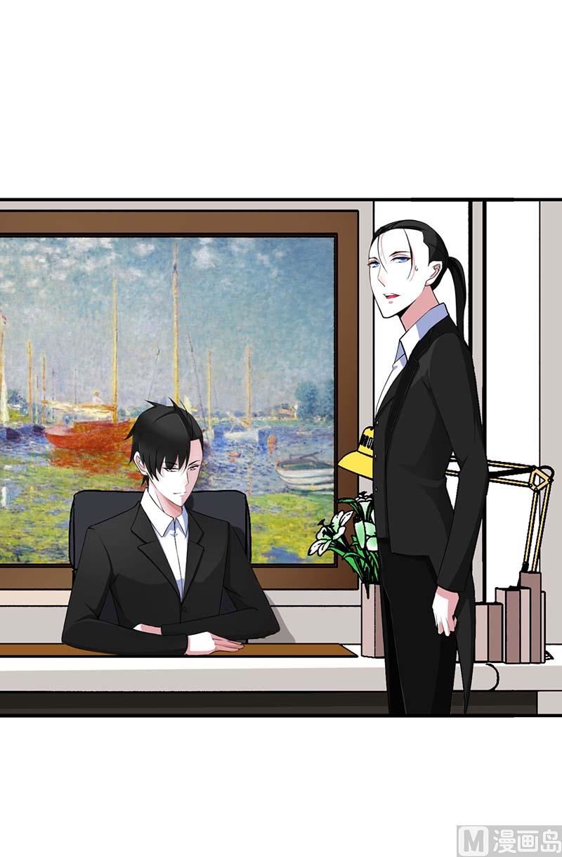 《BOSS的甜蜜萌妻》第53话 飞檐走壁 第24页