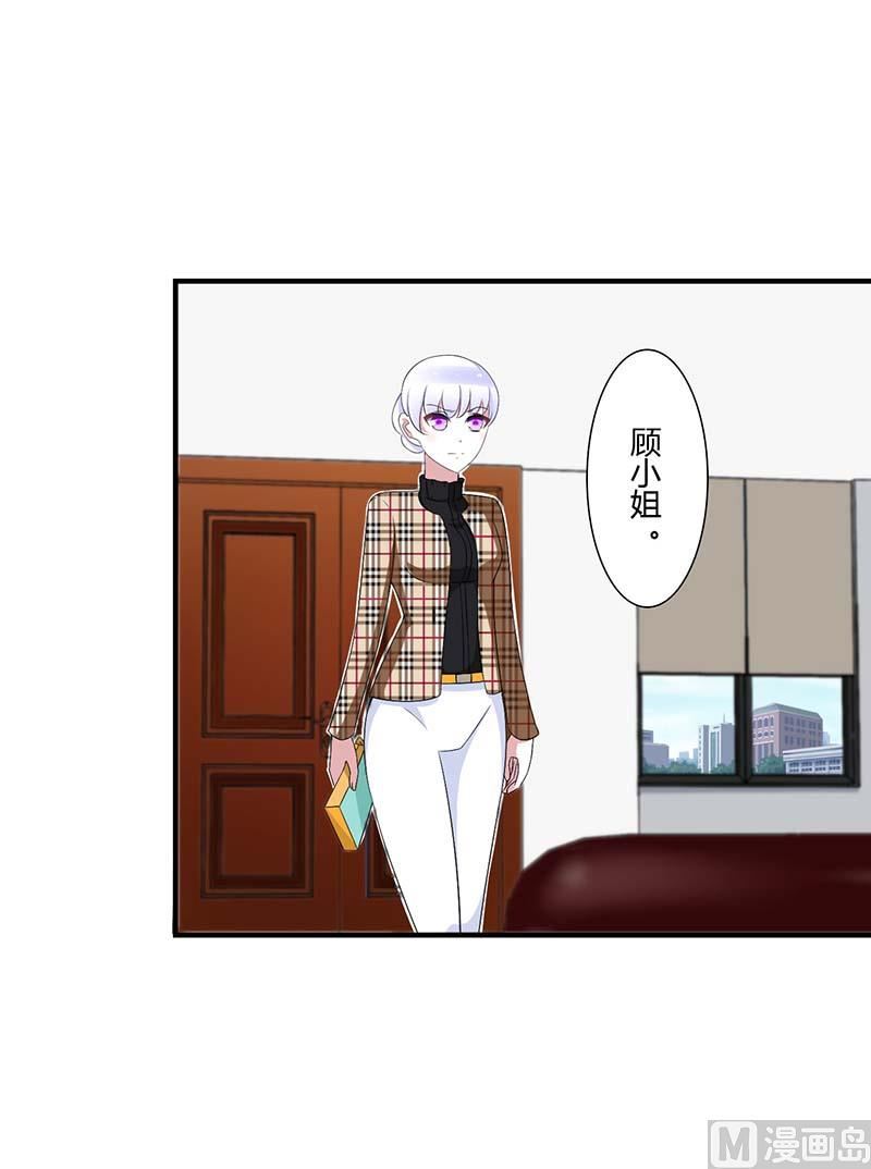 《BOSS的甜蜜萌妻》第53话 飞檐走壁 第25页