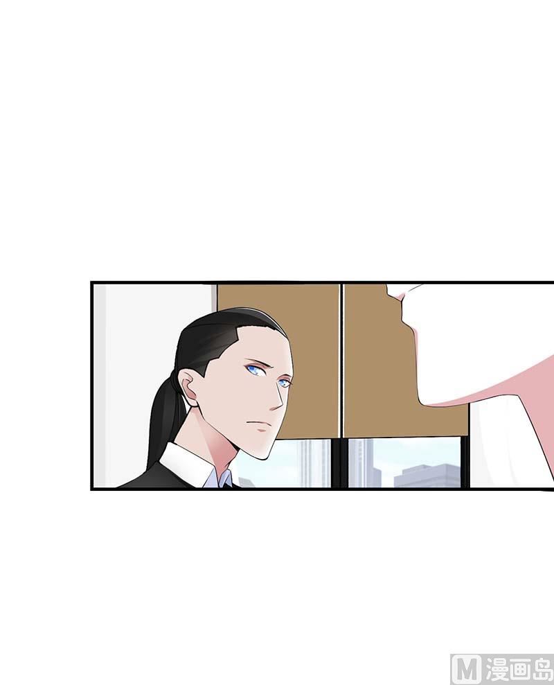 《BOSS的甜蜜萌妻》第53话 飞檐走壁 第30页