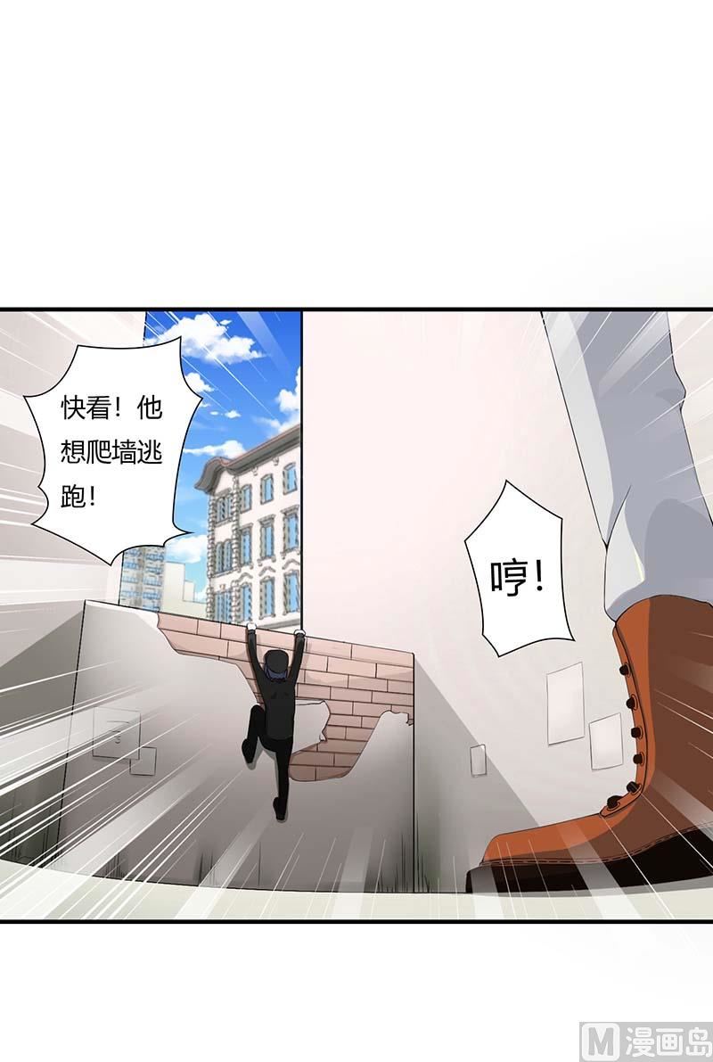 《BOSS的甜蜜萌妻》第53话 飞檐走壁 第4页