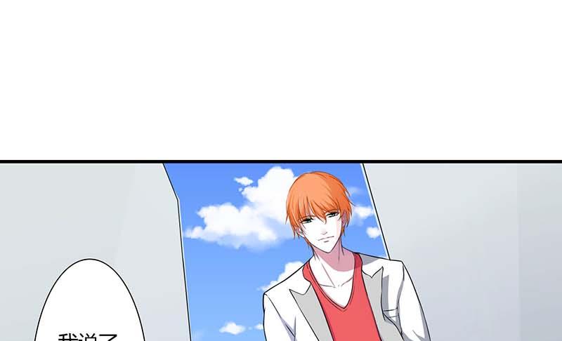 《BOSS的甜蜜萌妻》第53话 飞檐走壁 第5页