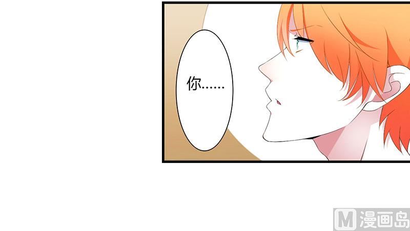《BOSS的甜蜜萌妻》第56话 大人说话小孩子别插嘴 第10页