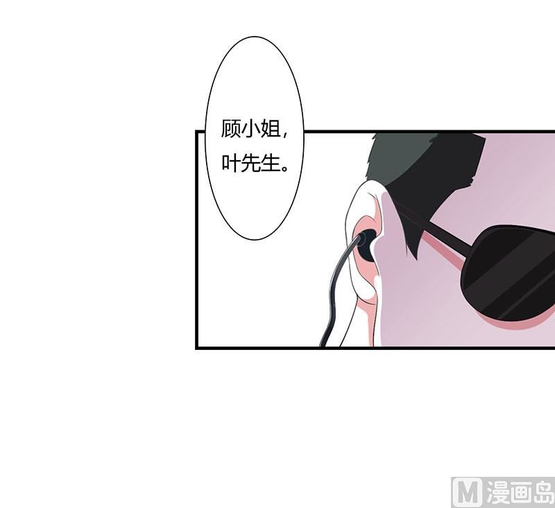 《BOSS的甜蜜萌妻》第56话 大人说话小孩子别插嘴 第3页