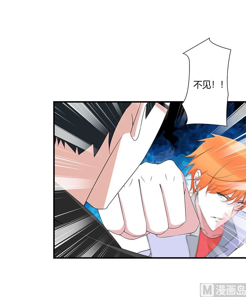 《BOSS的甜蜜萌妻》第56话 大人说话小孩子别插嘴 第8页