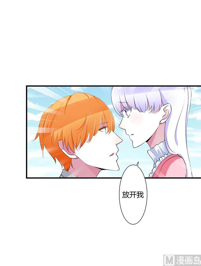 《BOSS的甜蜜萌妻》第55话 他比你帅 第21页